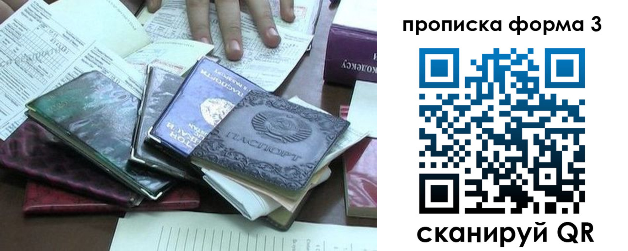 временная регистрация в Юрюзани