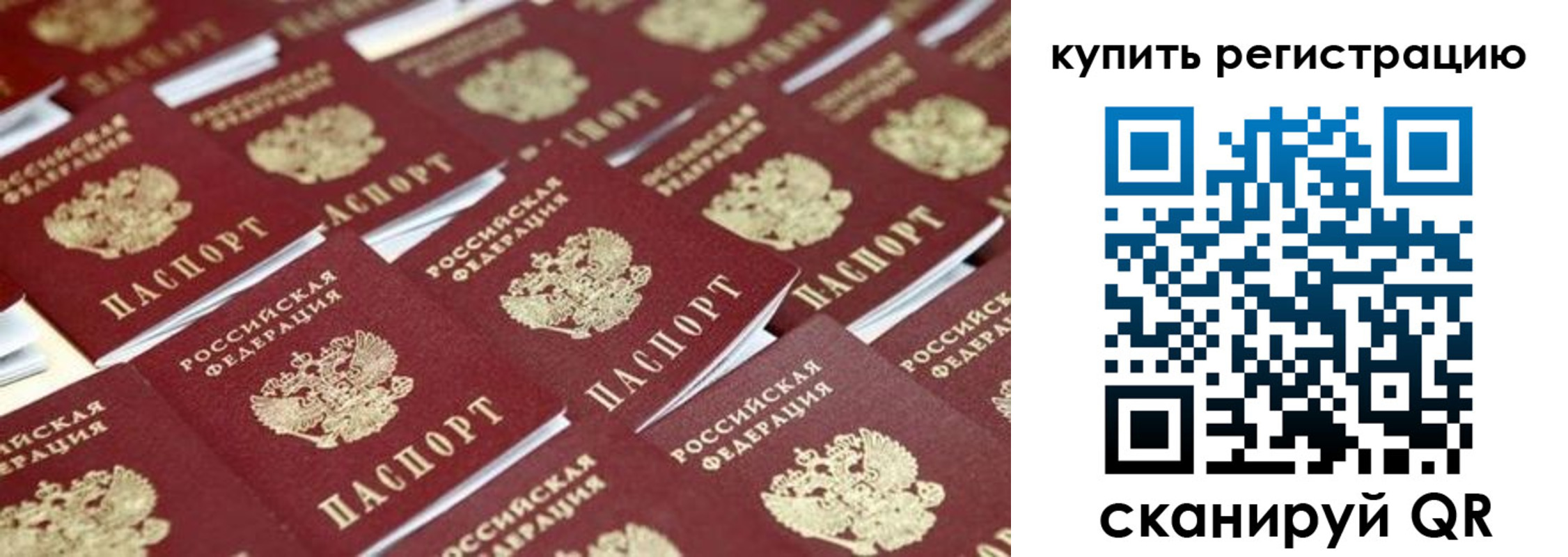 временная прописка в Юрюзани