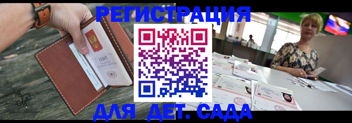 временная регистрация адрес в Юрюзани