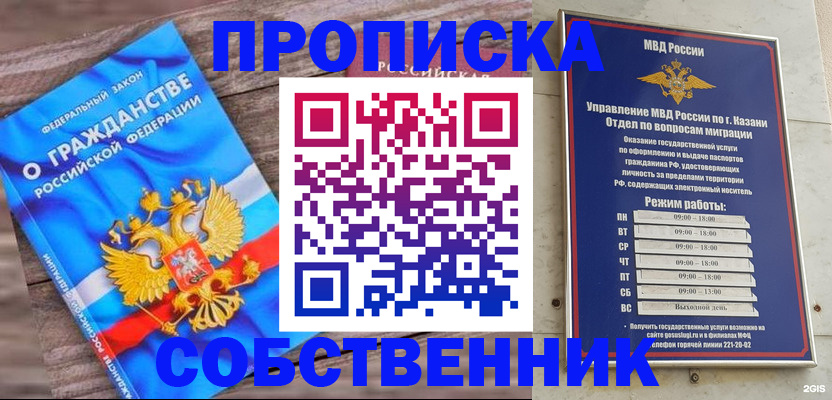 прописка гарантия в Юрюзани