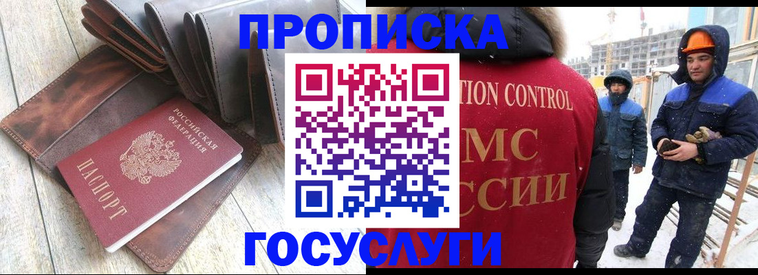 прописка для школы в Юрюзани