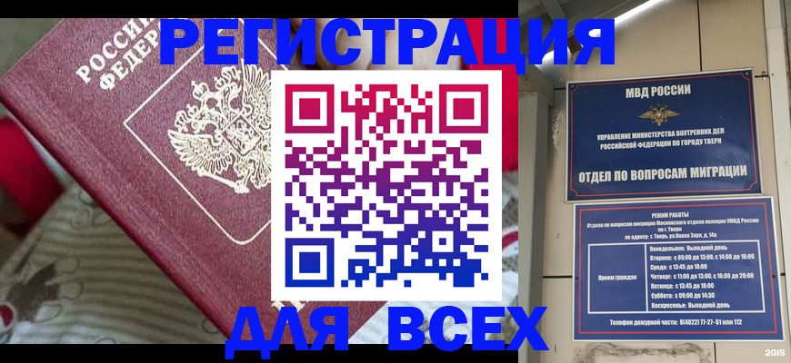 временная регистрация адрес в Юрюзани