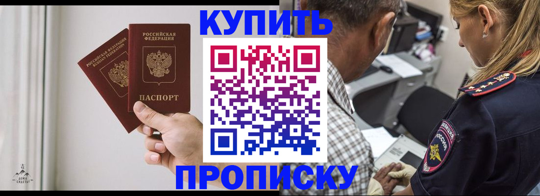 прописка гарантия в Юрюзани