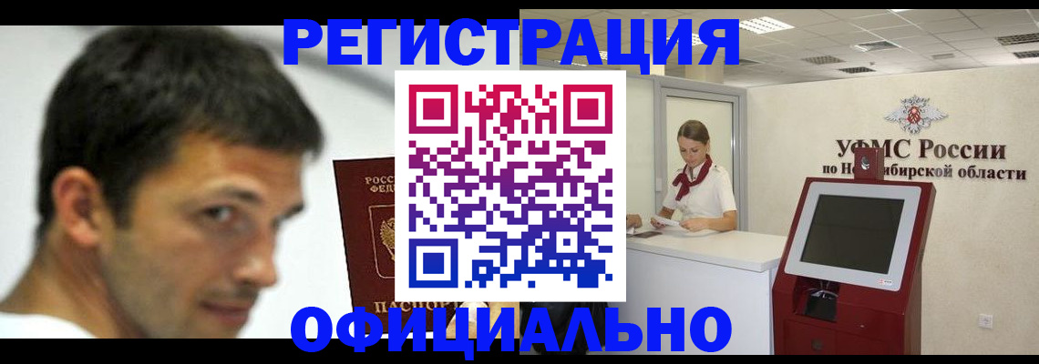 прописка для военкомата в Юрюзани