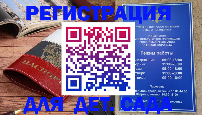 прописка законно в Юрюзани