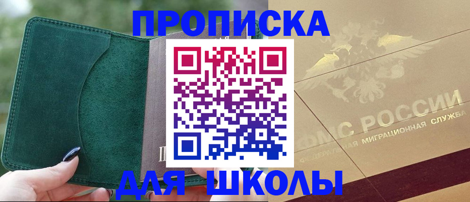 прописка для кредита в Юрюзани