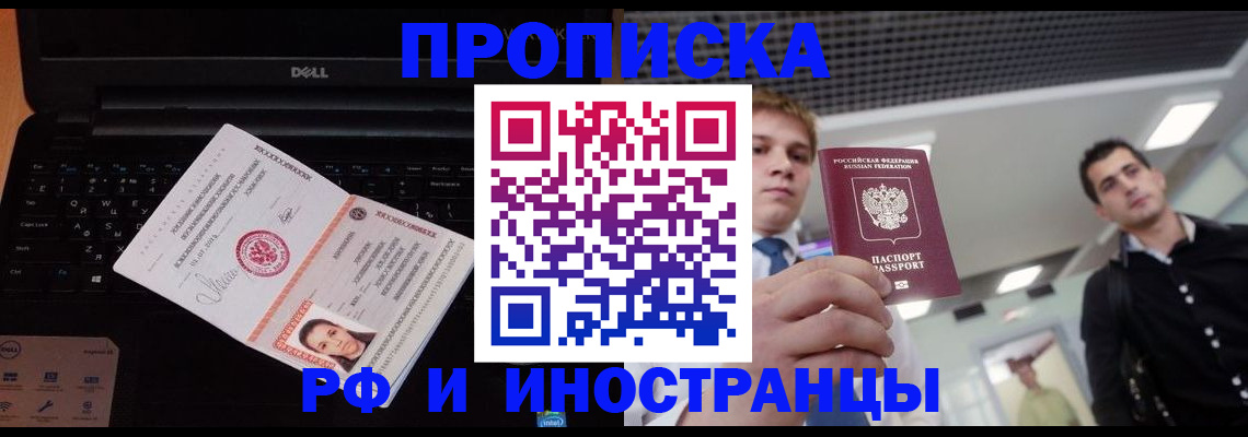 прописка в квартире в Юрюзани