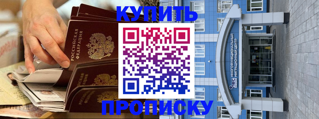прописка гарантия в Юрюзани